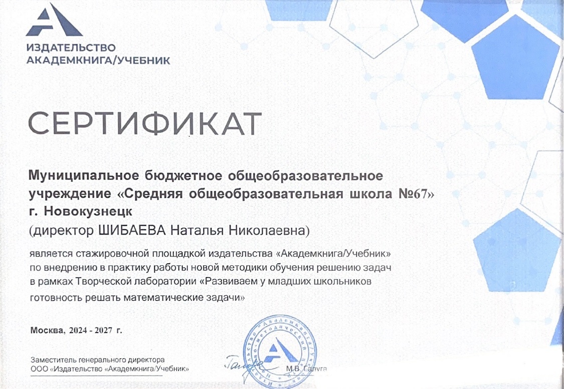Академкнига сертификат 2024-27.jpg